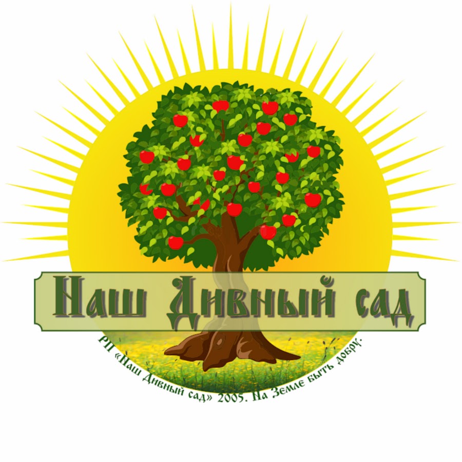 магазин дивный сад