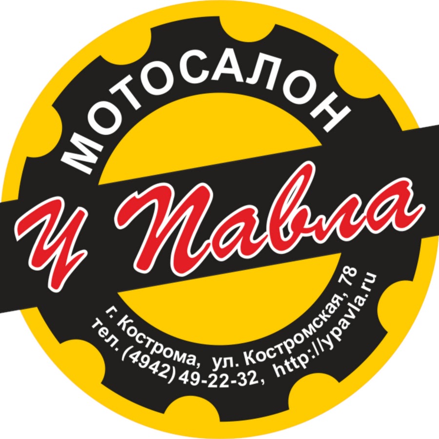 Мотосалон у павла костромская ул 78 фото