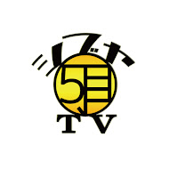 シブヤ5丁目TV