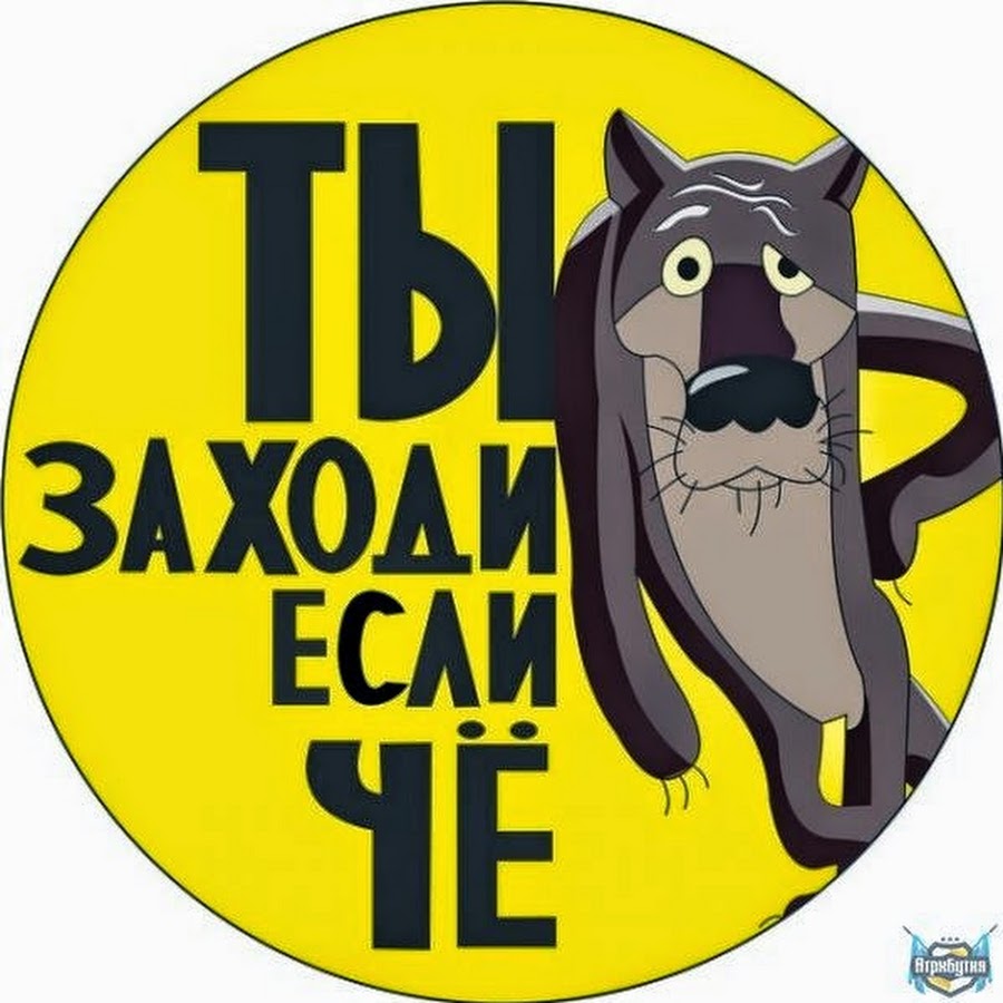 Че хавать будешь