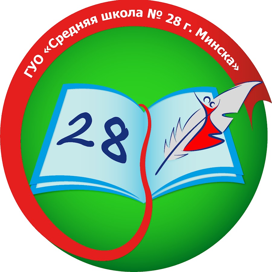 Школа 28 минск. Школа 28 минск. Школа 28 минск. Школа 28 минск. Гимназия 2 минск.