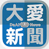 What could DaAi World News大愛新聞 buy with $100 thousand?