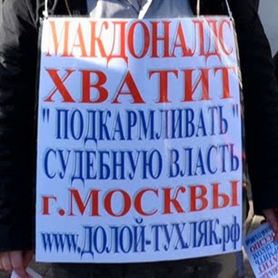 макдональдс в Москве - ПРАВДА - YouTube