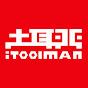 土耳門電動工具 Studio iToolman