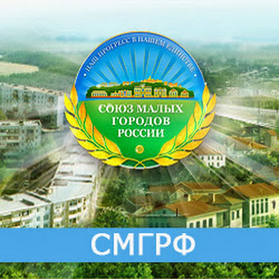 Союз городов россии