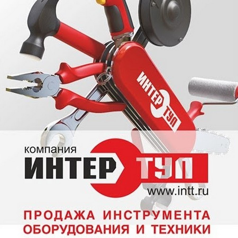 Сайт Магазина Инструменты В Хабаровске