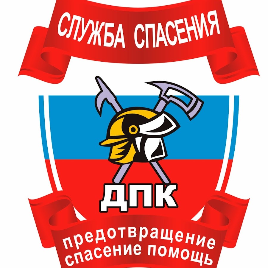 Аварийная служба птс самара