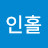 나인홀