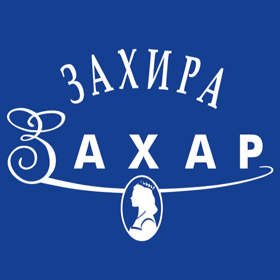 Захар табашников спойлеры