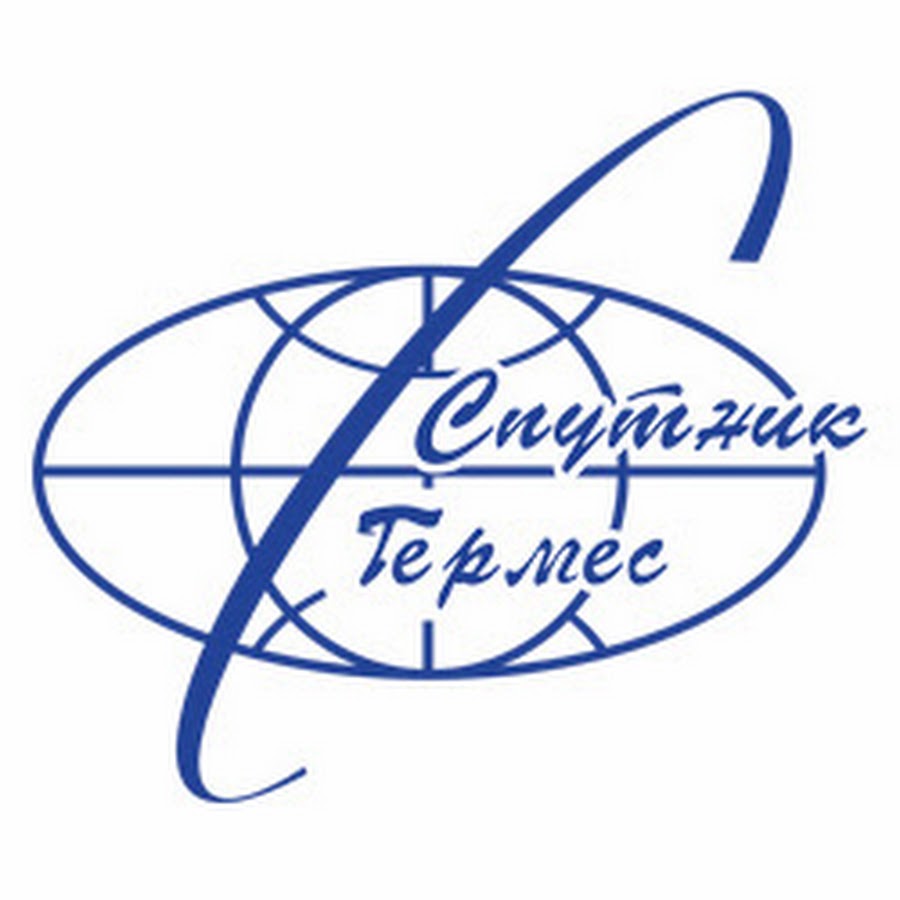 Спутник гермес. Спутник гермес. Спутник гермес логотип. Спутник гермес самара. Гермес тур самара речные.