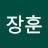 장후니