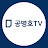 공병호TV