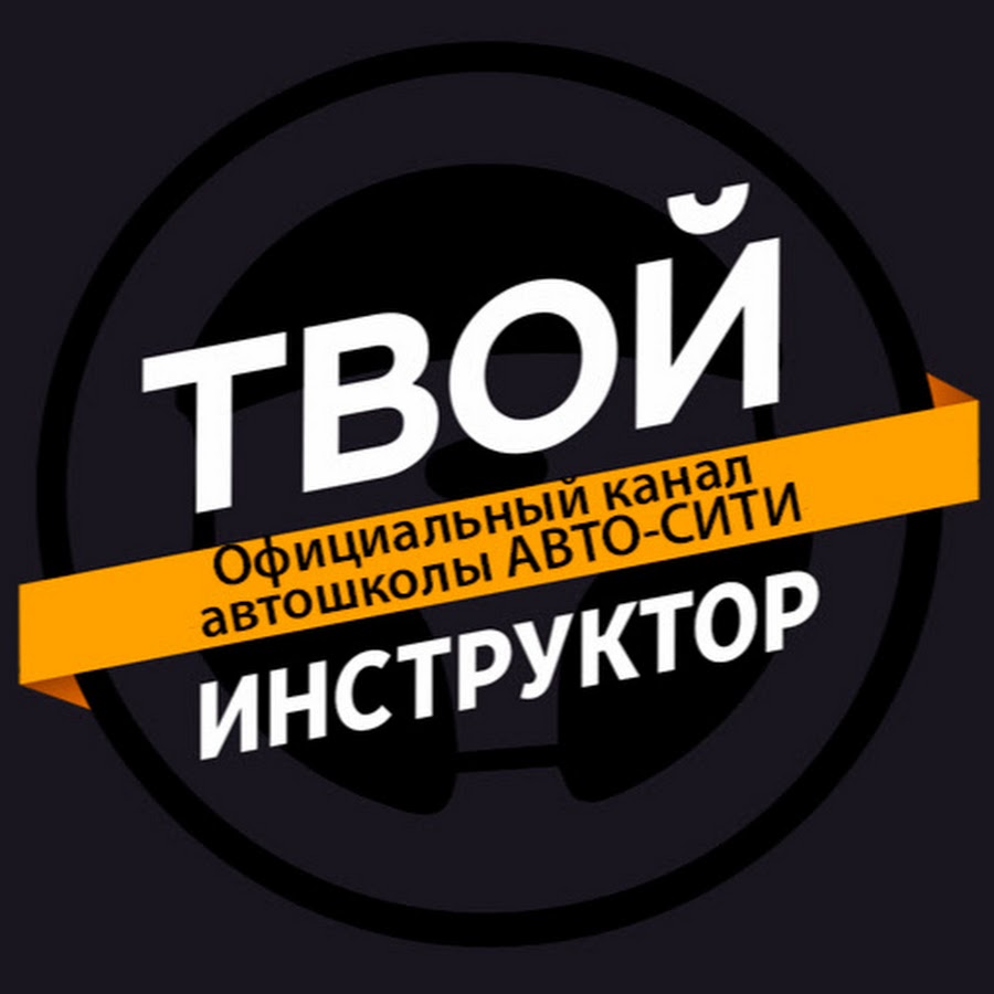 Инструктор марьино акпп