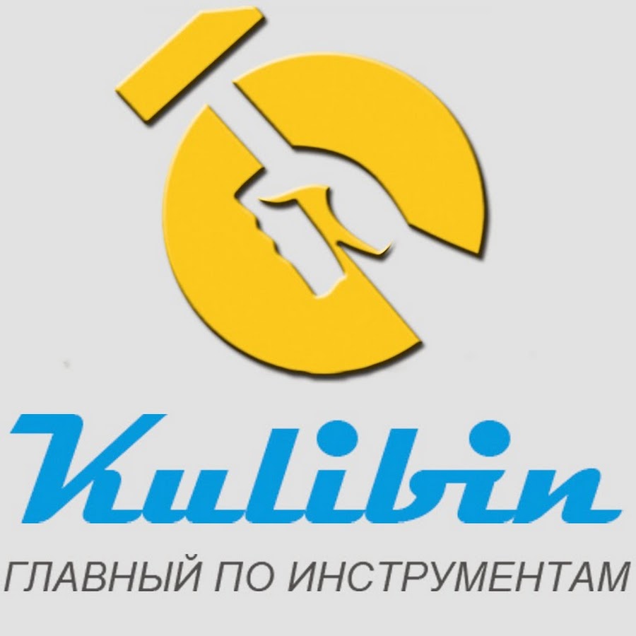 Кулибин сервис авто