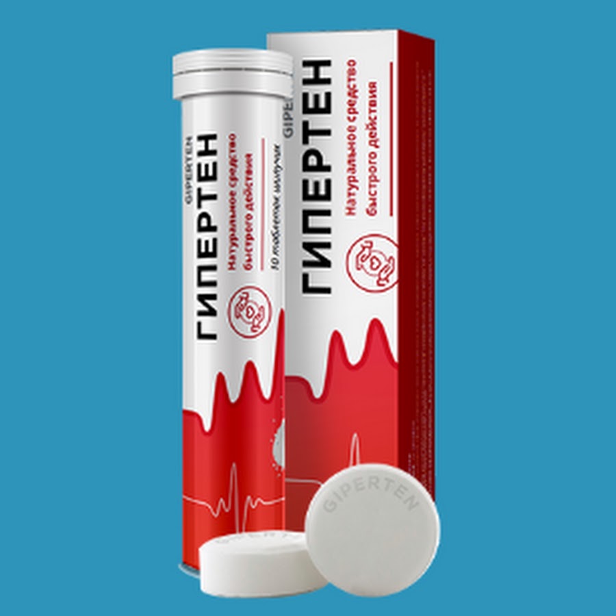 Гипертен 120/80 эликсир. Гипертен состав препарата. Гипертен 120/80 эликсир. Гипертен лекарство от давления. Гипертен.