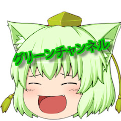 ゆっくり茶番 うぷ主にいたずらをしてみたｗ グリーンチャンネル
