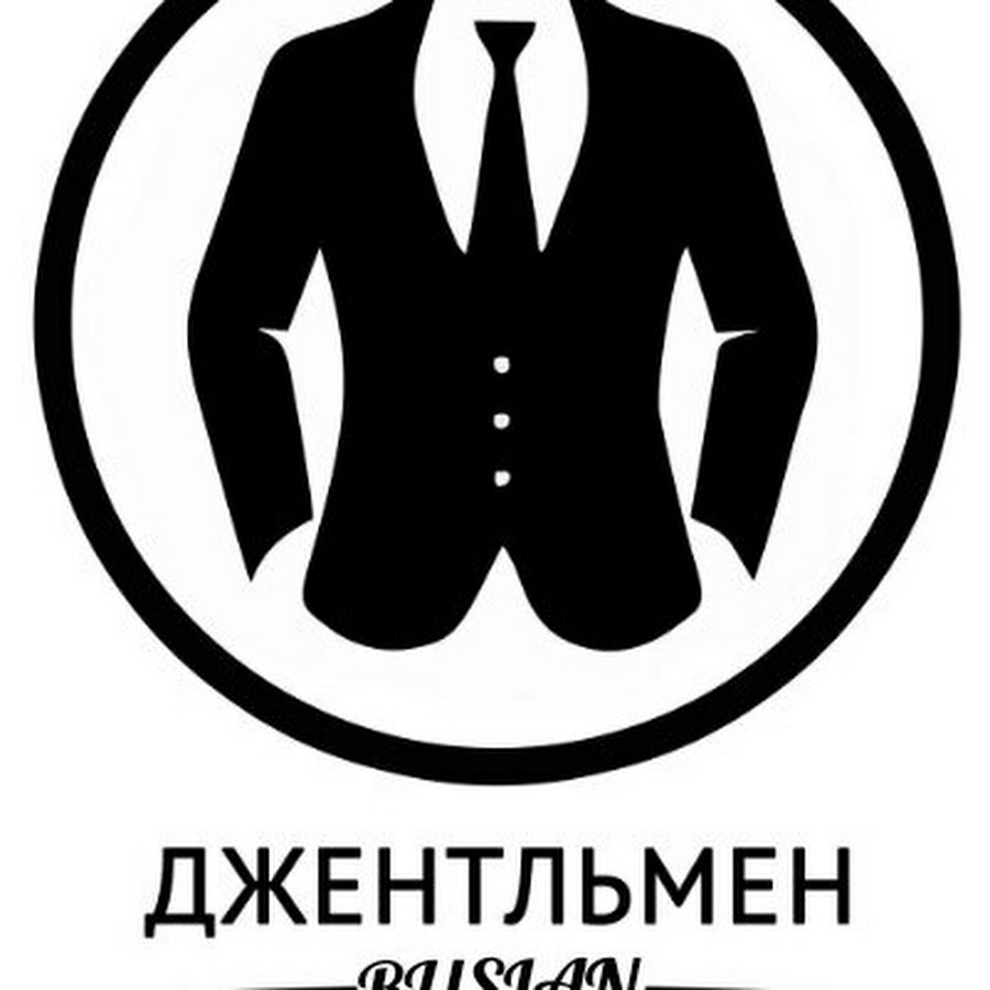 Магазин Мужской Одежды Логотип
