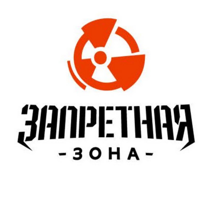 Запретная Зона - YouTube