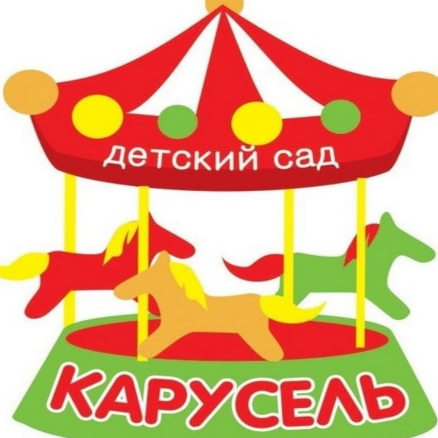 Карусель клуб