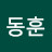 이동훈