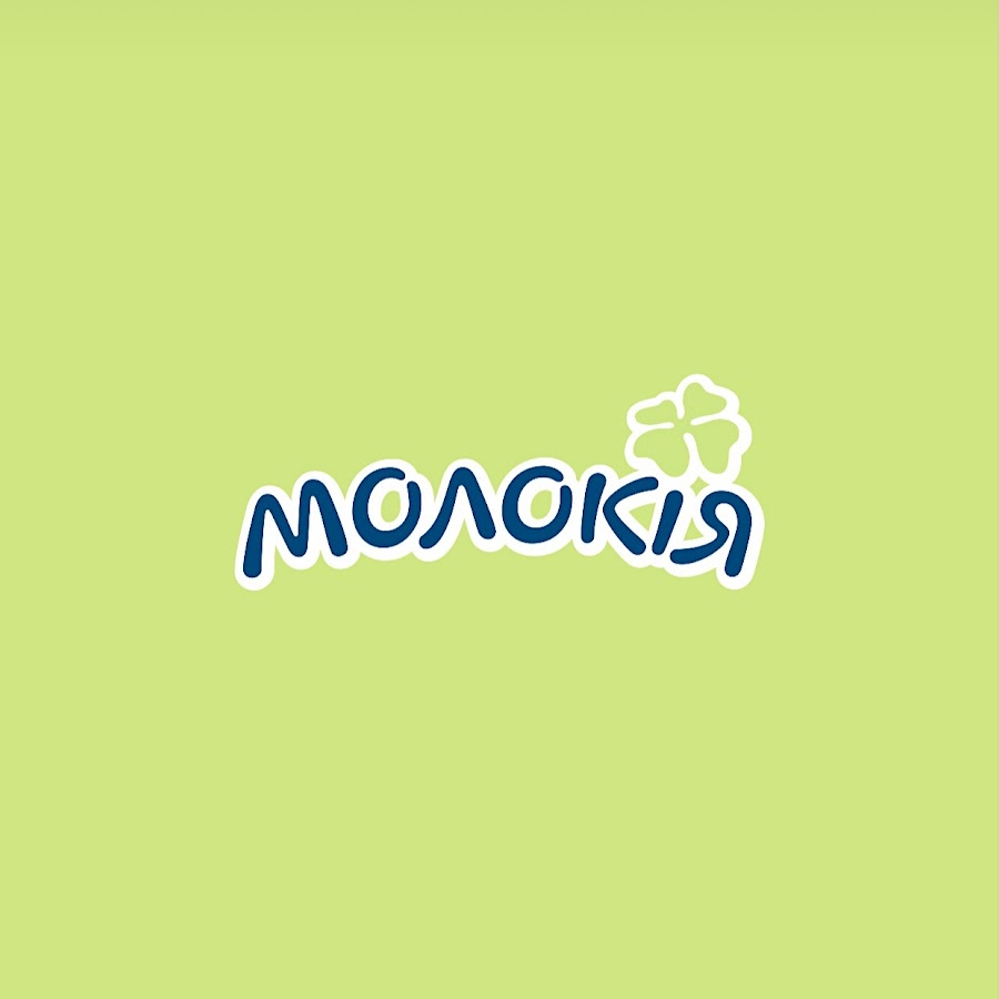 МОЛОКІЯ - YouTube