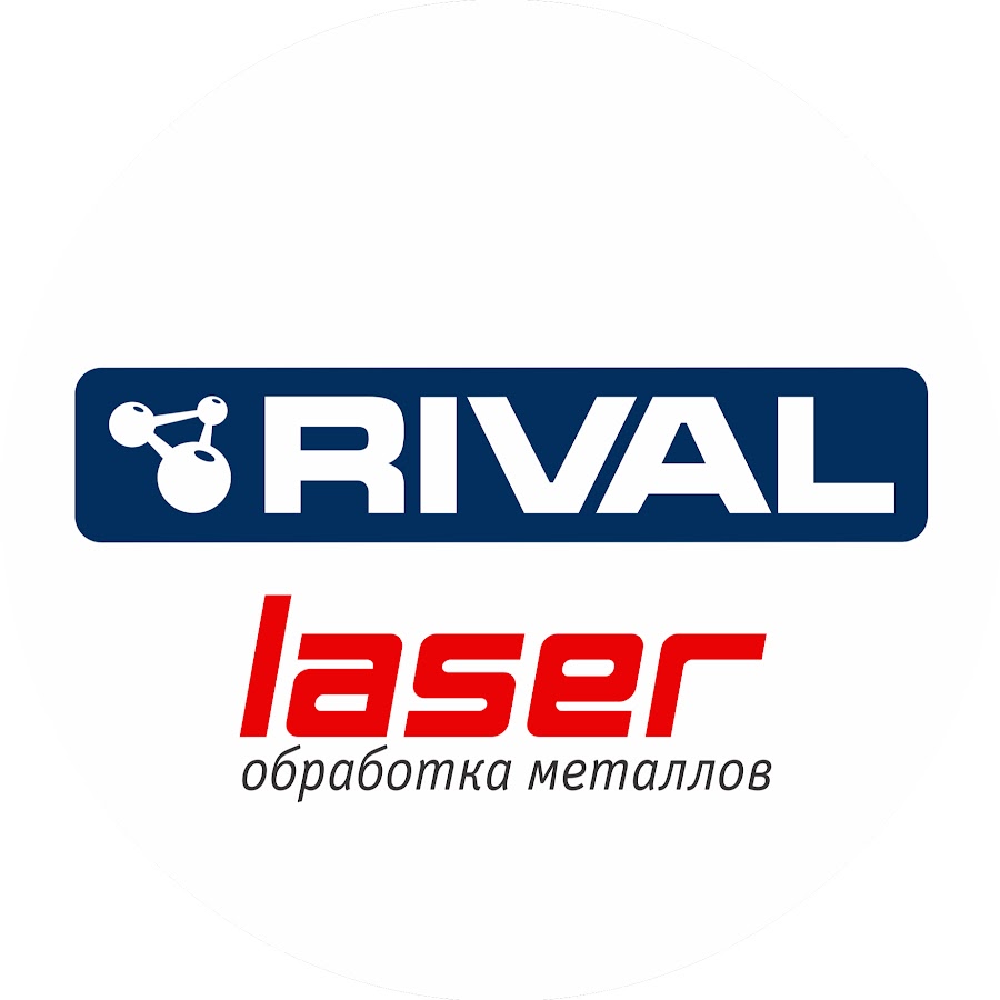Риваль екатеринбург. Завод риваль богданович. Лазер логотип. Rival логотип. Риваль щелково.