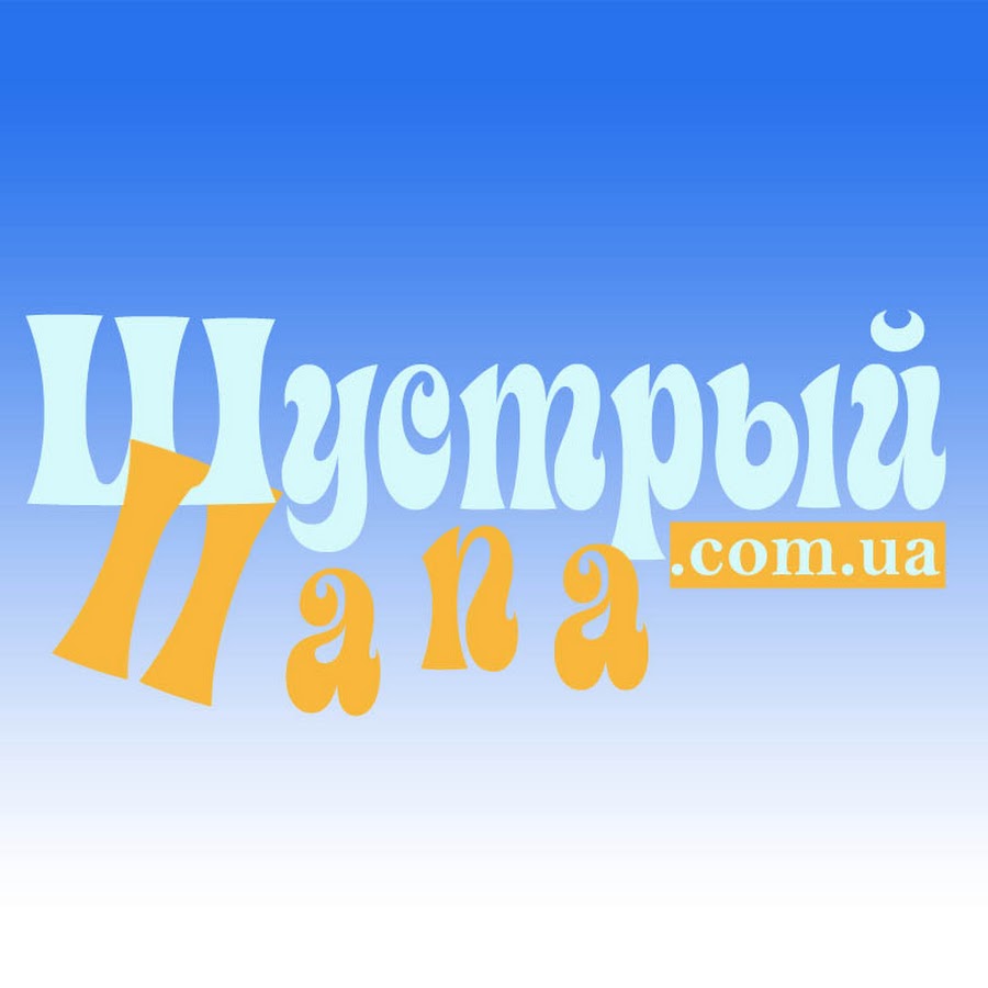 Шустрые Детки Интернет Магазин