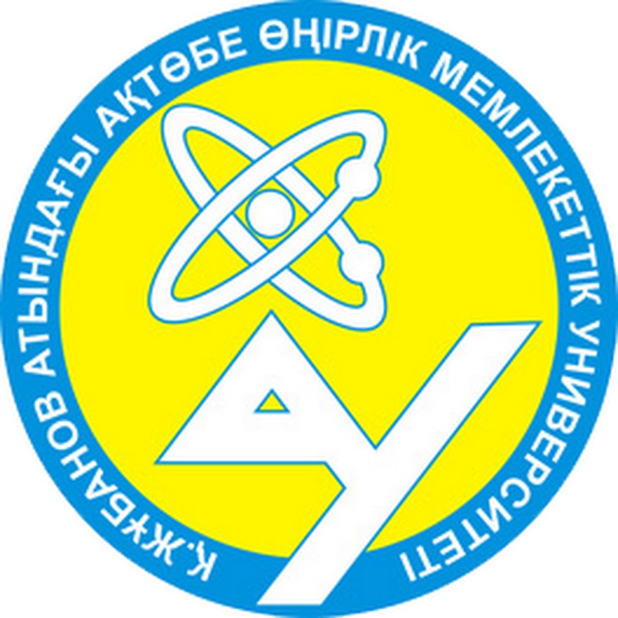 Жұбанов университеті мамандықтар грант