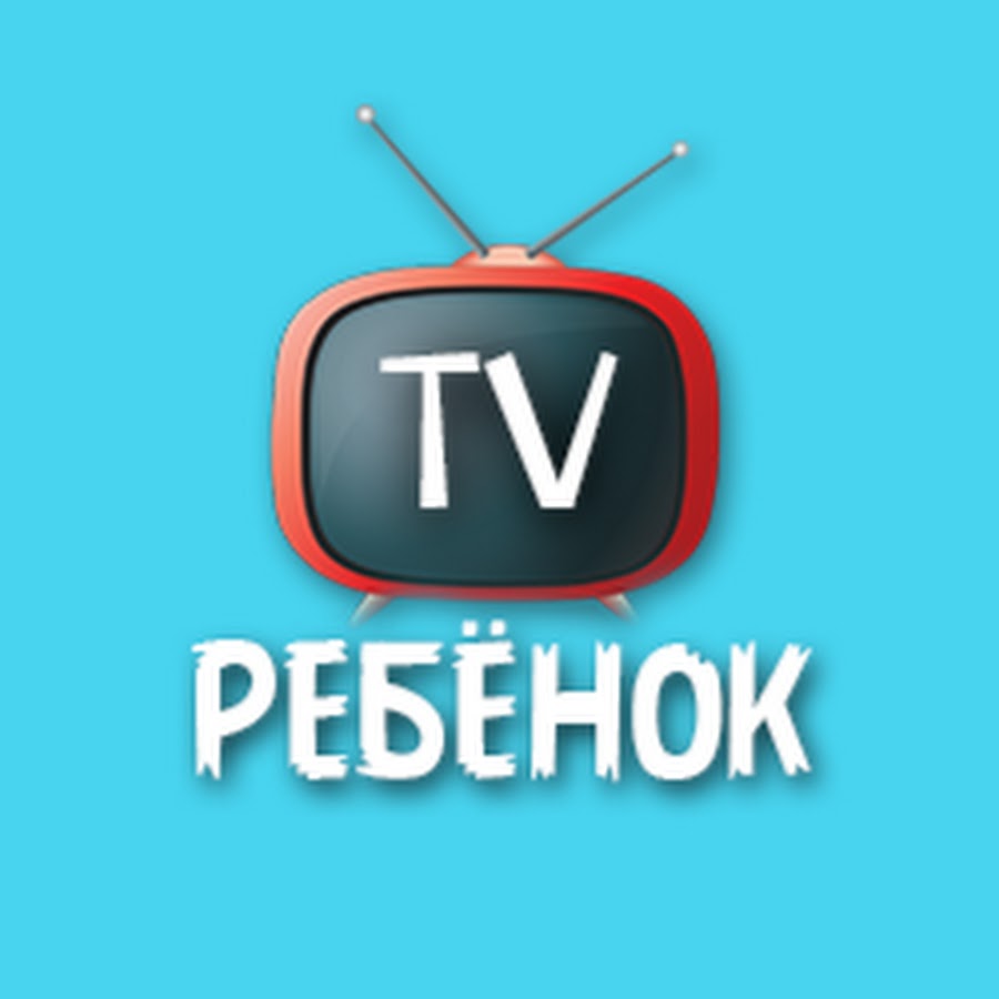 Детское тв. Название детского телевидения. Надпись детское Телевидение. Малыш ТВ. Дет ТВ.