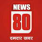 news 80