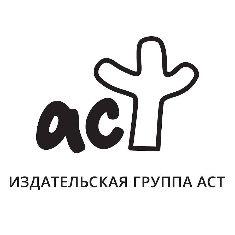 АСТ Издательство - YouTube