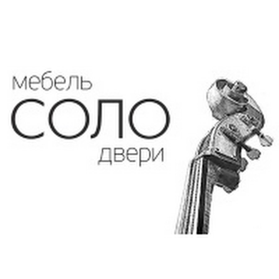 Соло москва