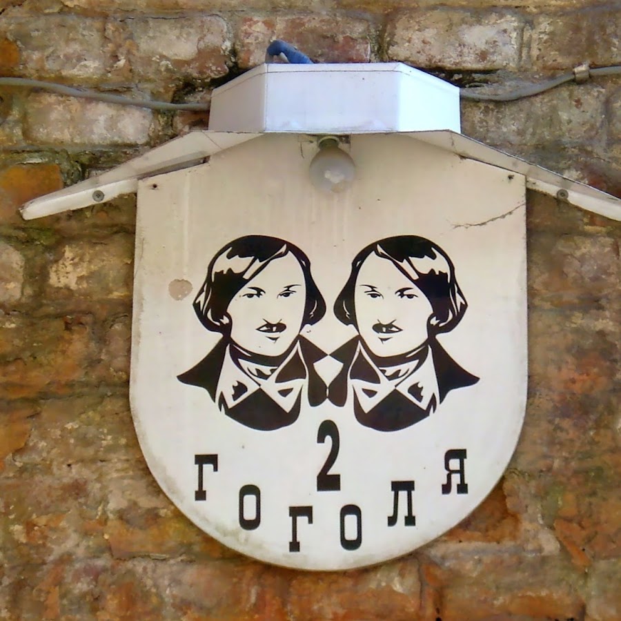 Магазин 2 Гоголя Рудный