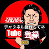 Yamaken Tube YouTube