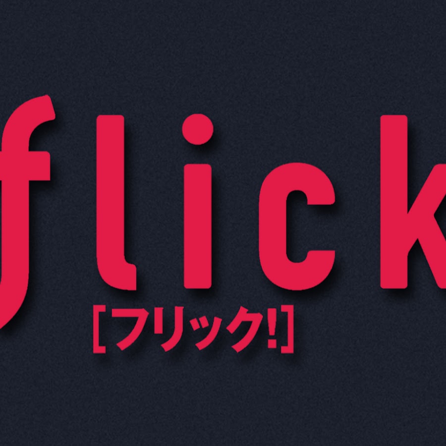 Flick soccer. Flicker ава. Flick football. Flick the thief орчиха. Flick.