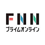 FNN.jpプライムオンライン