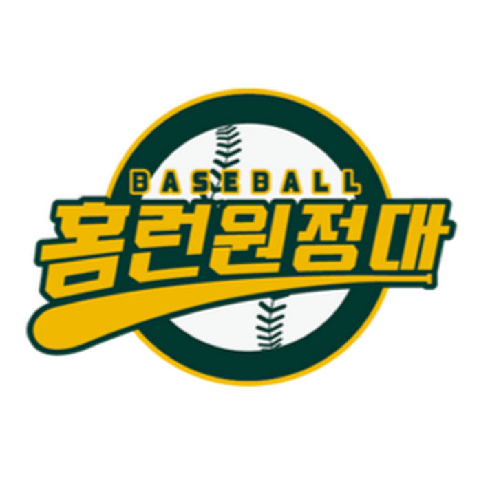 홈런원정대 K-Homerun Club Net Worth & Earnings (2026)