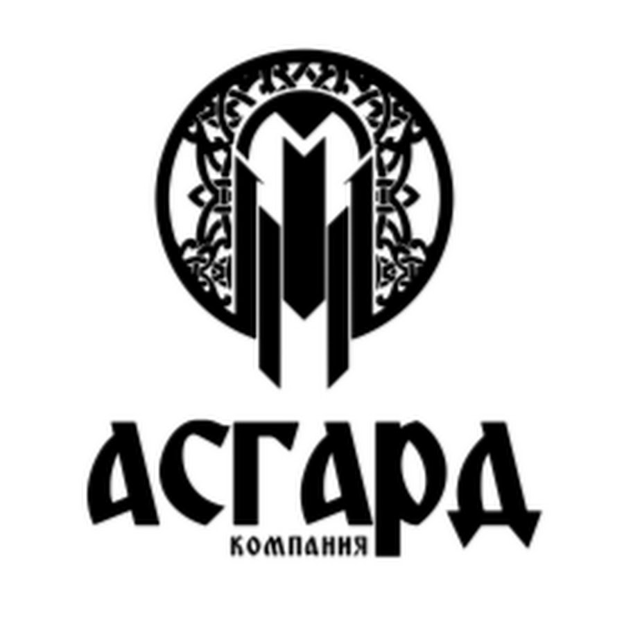 Фирма Асгард Официальный Сайт Адреса Магазинов
