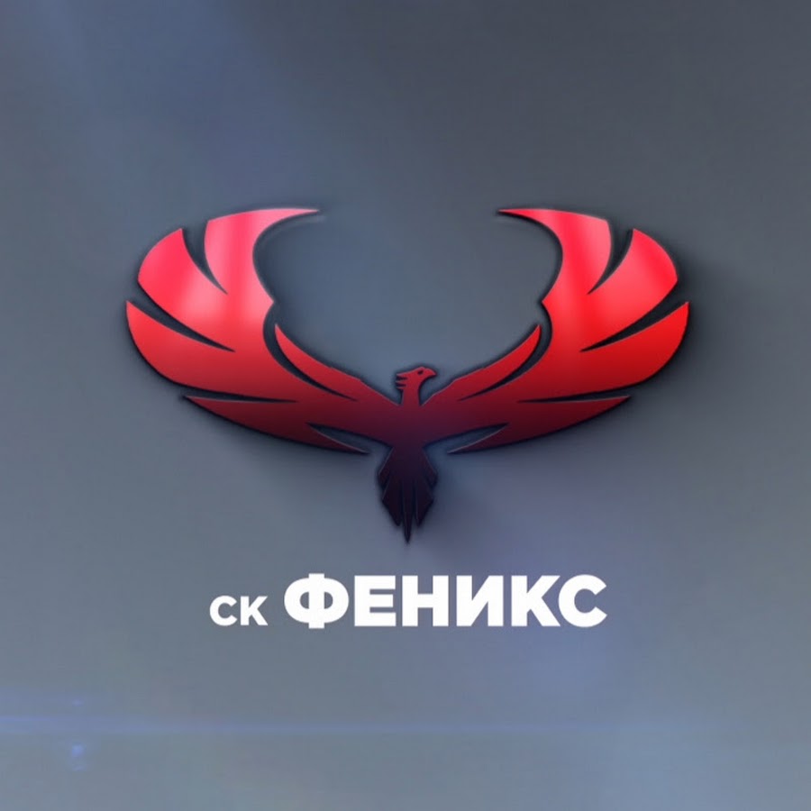 феникс анимейшен. логотип студии феникс. феникс ютуб. надпись fenix. феник.