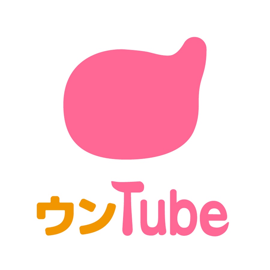 ウンtube Youtube