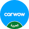 What could carwow العربية buy with $100 thousand?