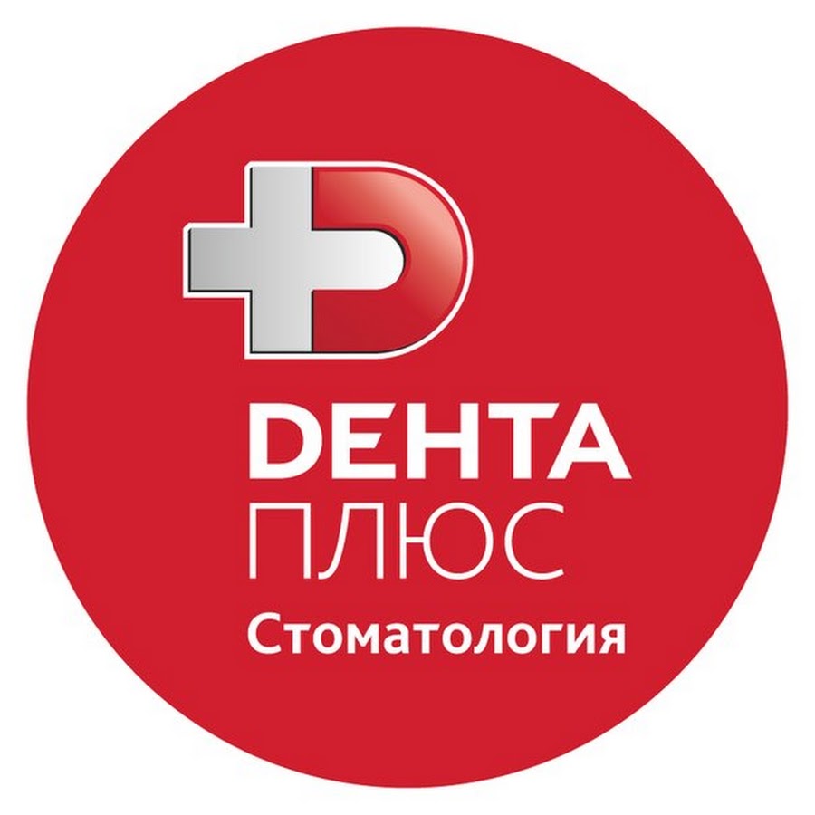 Дента плюс ул мира 8 североуральск фото