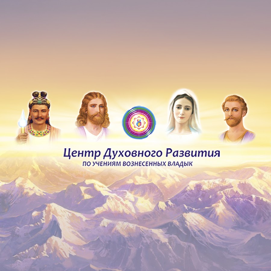 шамбала. учение вознесенных владык. учение вознесенных владык. учение вознесенных владык. павел венецианец.