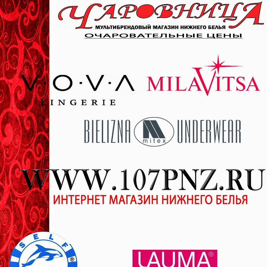 Магазин Чаровница В Спб Официальный Сайт