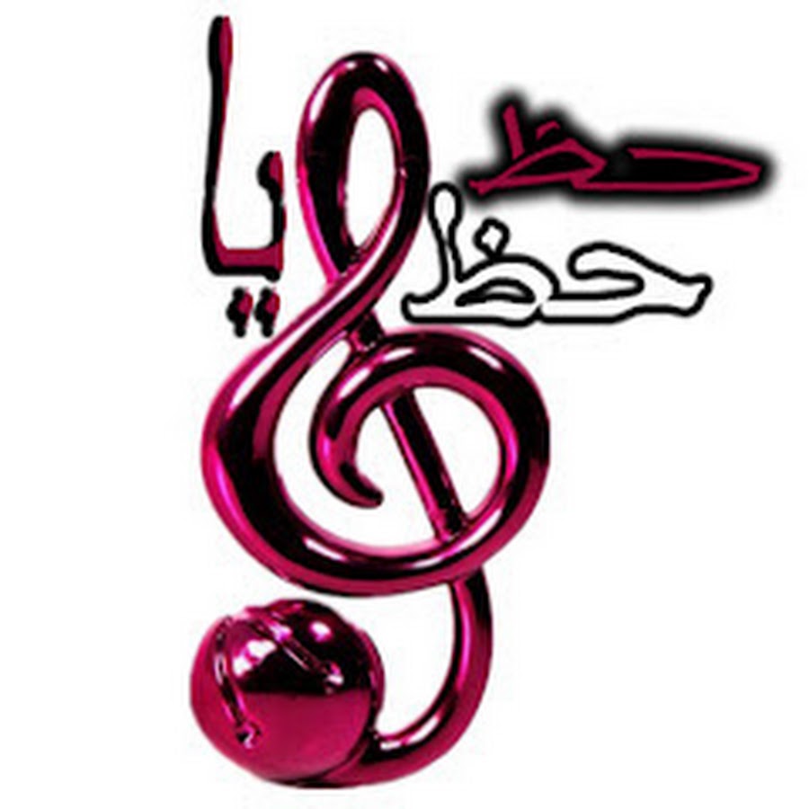 حظ يا حظ - YouTube