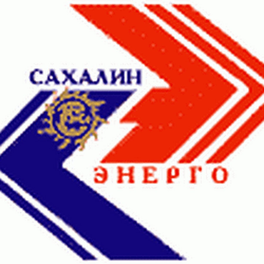 Пао сахалинэнерго южно-сахалинск директор. Тэс южно сахалинск. Тэц на сахалине. Пао сахалинэнерго збср. Тэц-1 южно-сахалинск.
