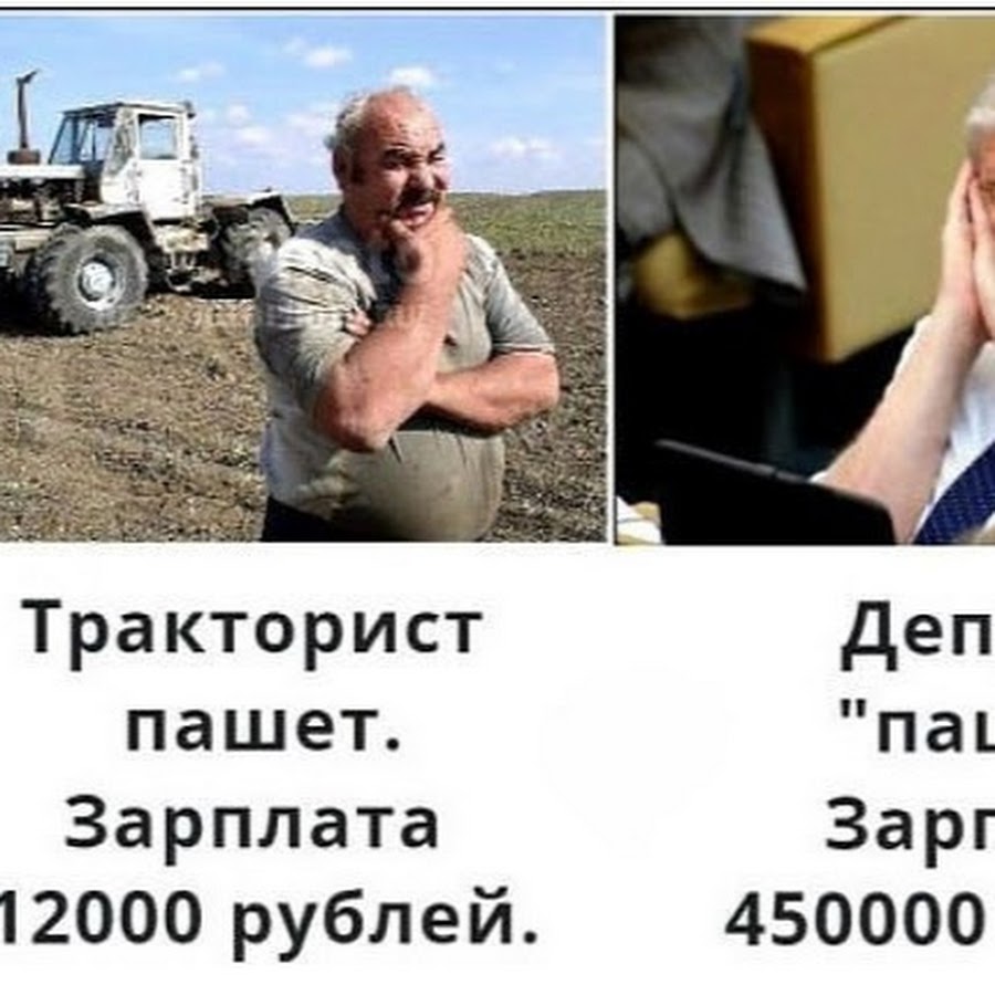 какая зарплата у тракториста. какая зарплата у тракториста. зарплата тракториста в россии. зарплата тракториста. заработная плата рабочих.