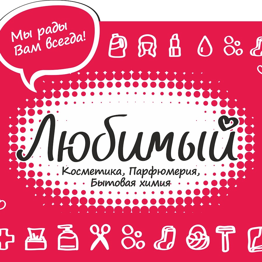 в любимый магазин и выбрать