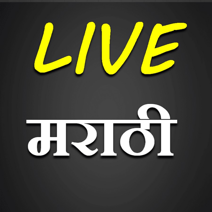 Marathi Life Solutions - YouTube