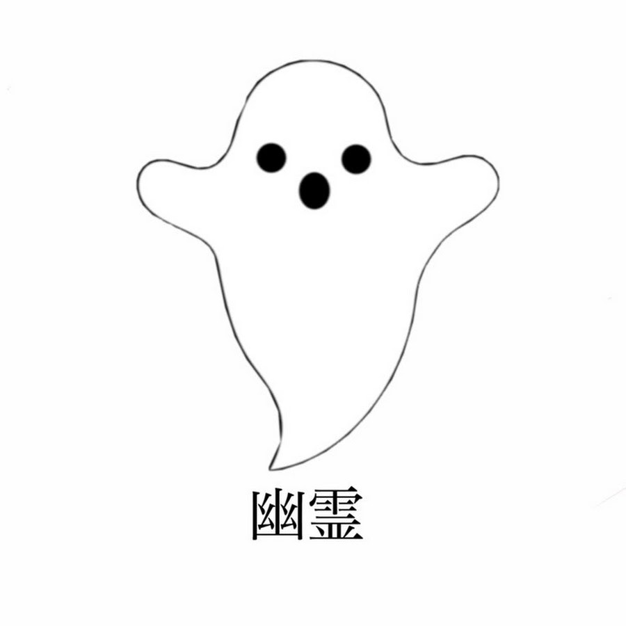 Рисовать приведение легко